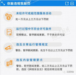 新媒体从业人员必看 互联网新闻信息服务管理规定今日起正式实施