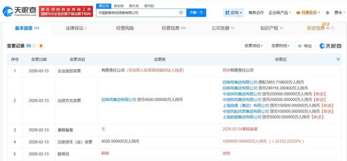 中国数联物流信息公司注册资本大幅跃升至100亿，战略升级加速物流行业数字化进程