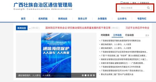 网络空间安全清朗 废弃网站注销互联网信息服务的必要性